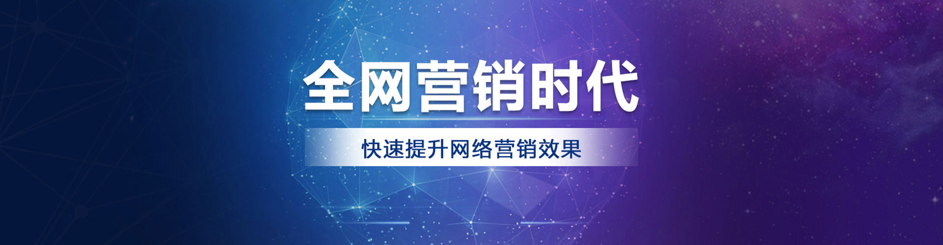 克拉玛依网络推广开户